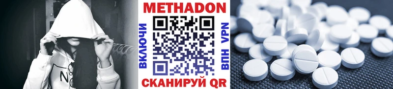 Метадон кристалл  Кологрив 
