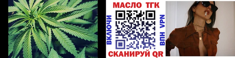 ТГК вейп с тгк  Кологрив 